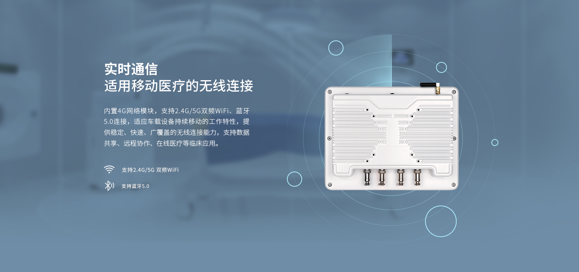 車載安卓醫療一體機 車載安卓醫療一體機