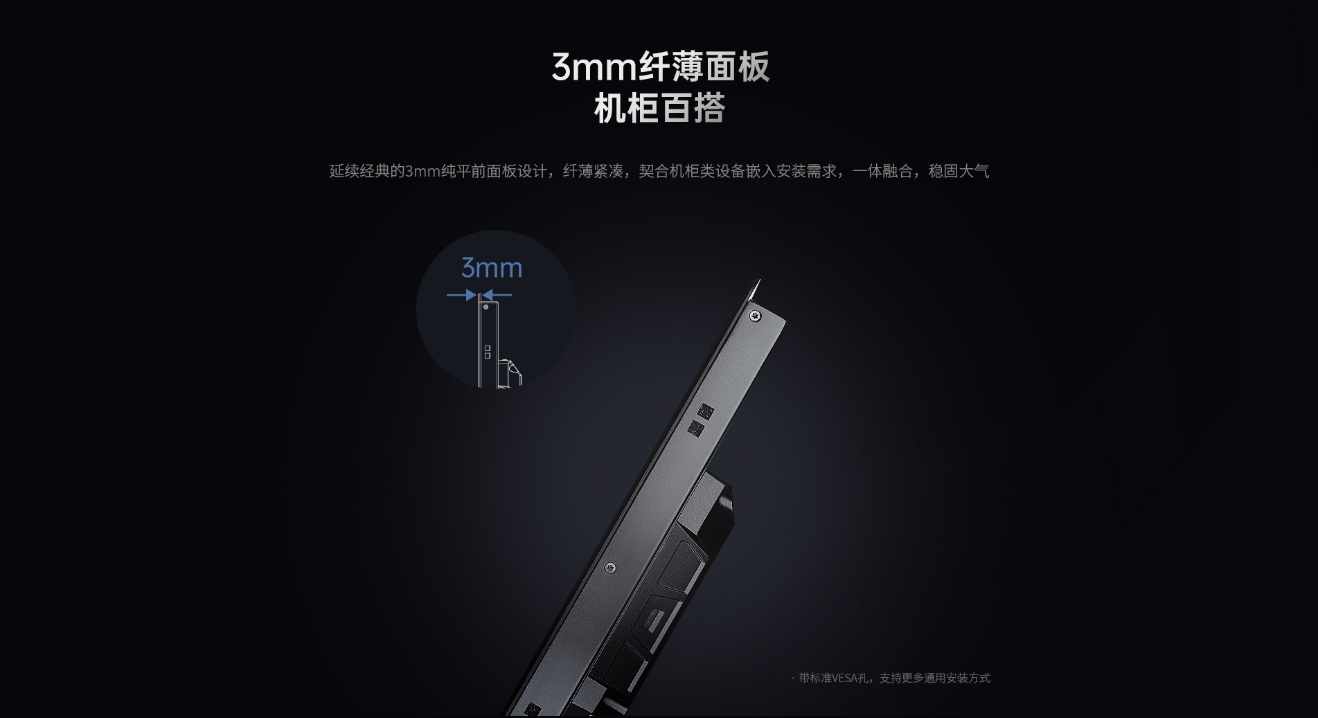 嵌入式工業顯示器 嵌入式工業顯示器