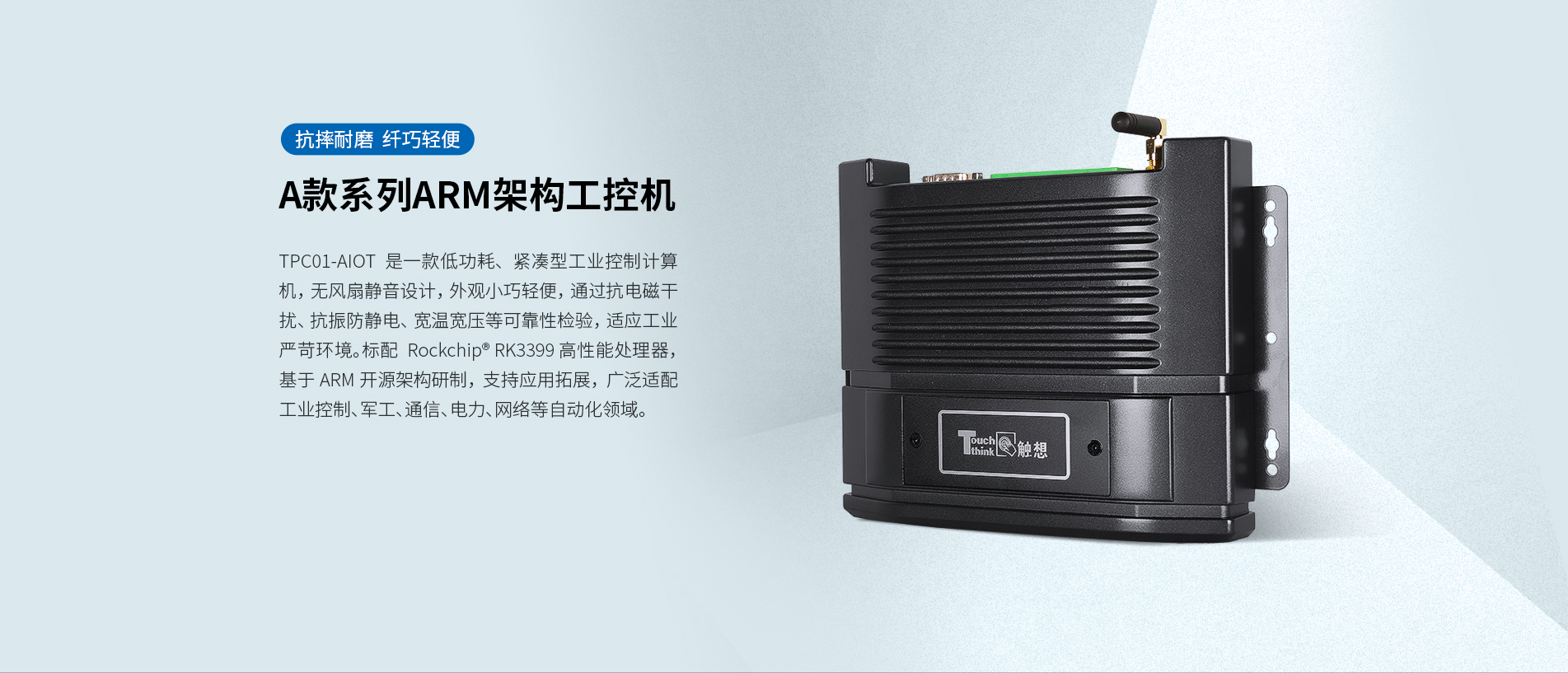 安卓工控機 安卓工控機