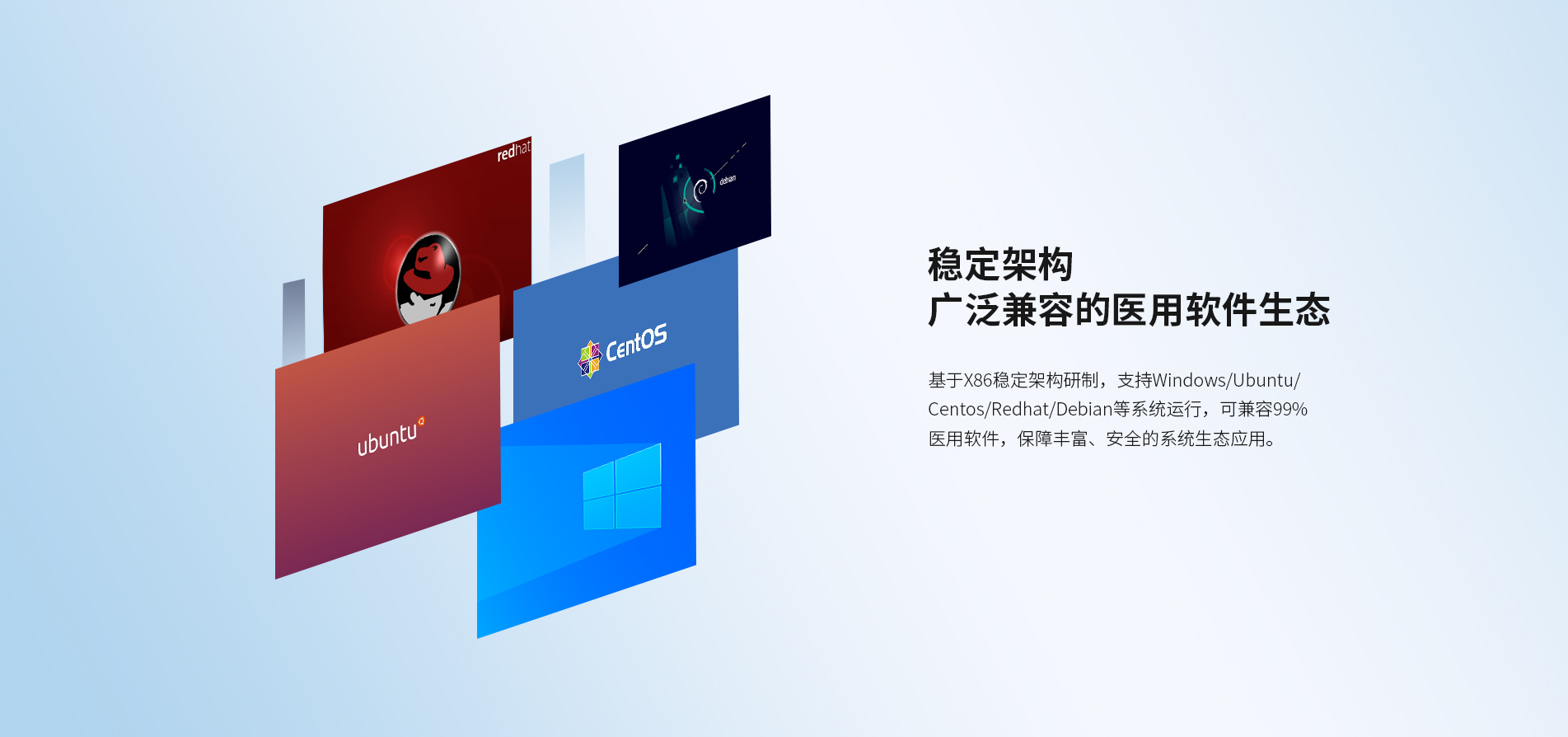 車載醫用平板電腦 車載醫用平板電腦