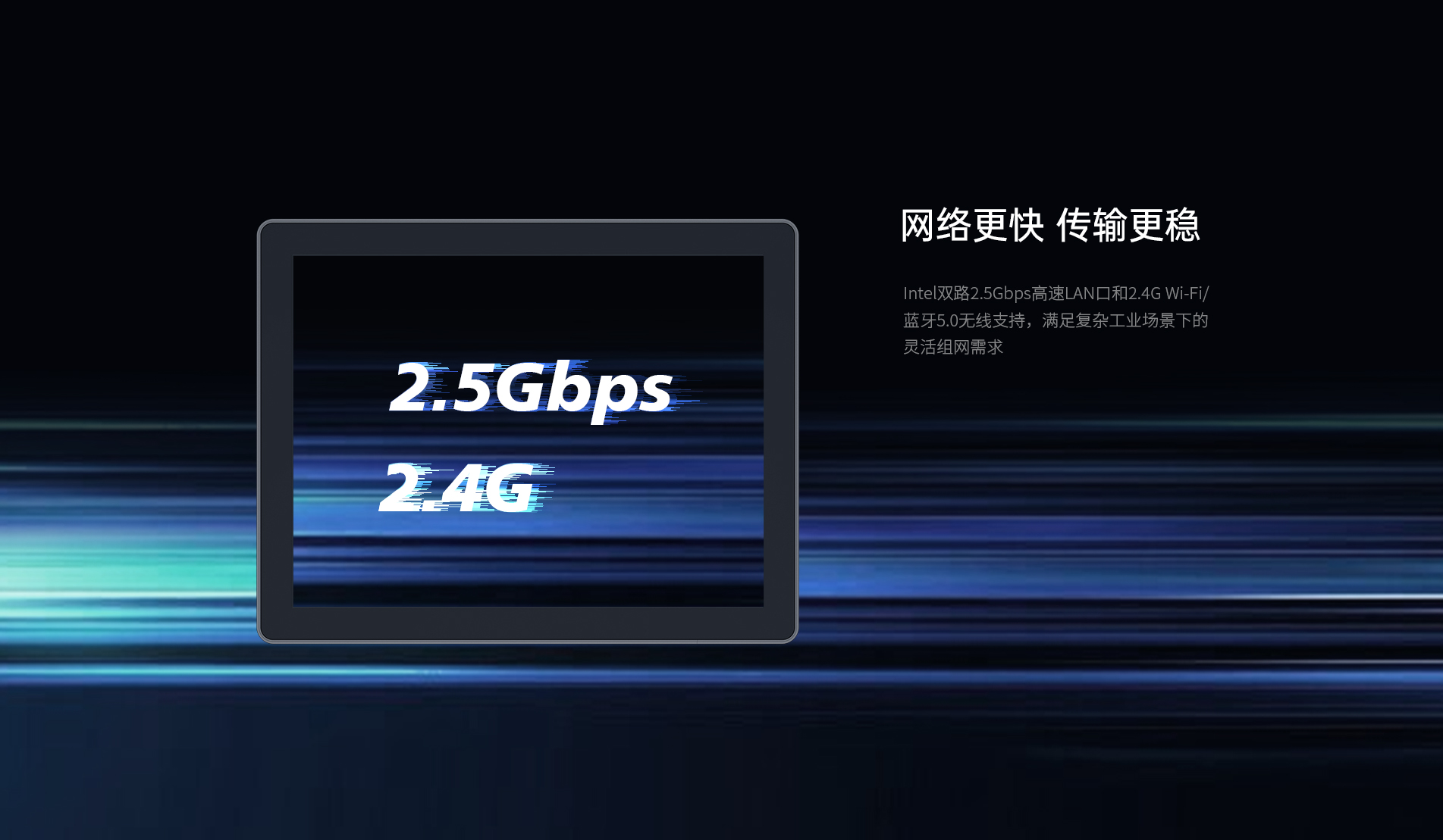 工業平板 工業平板