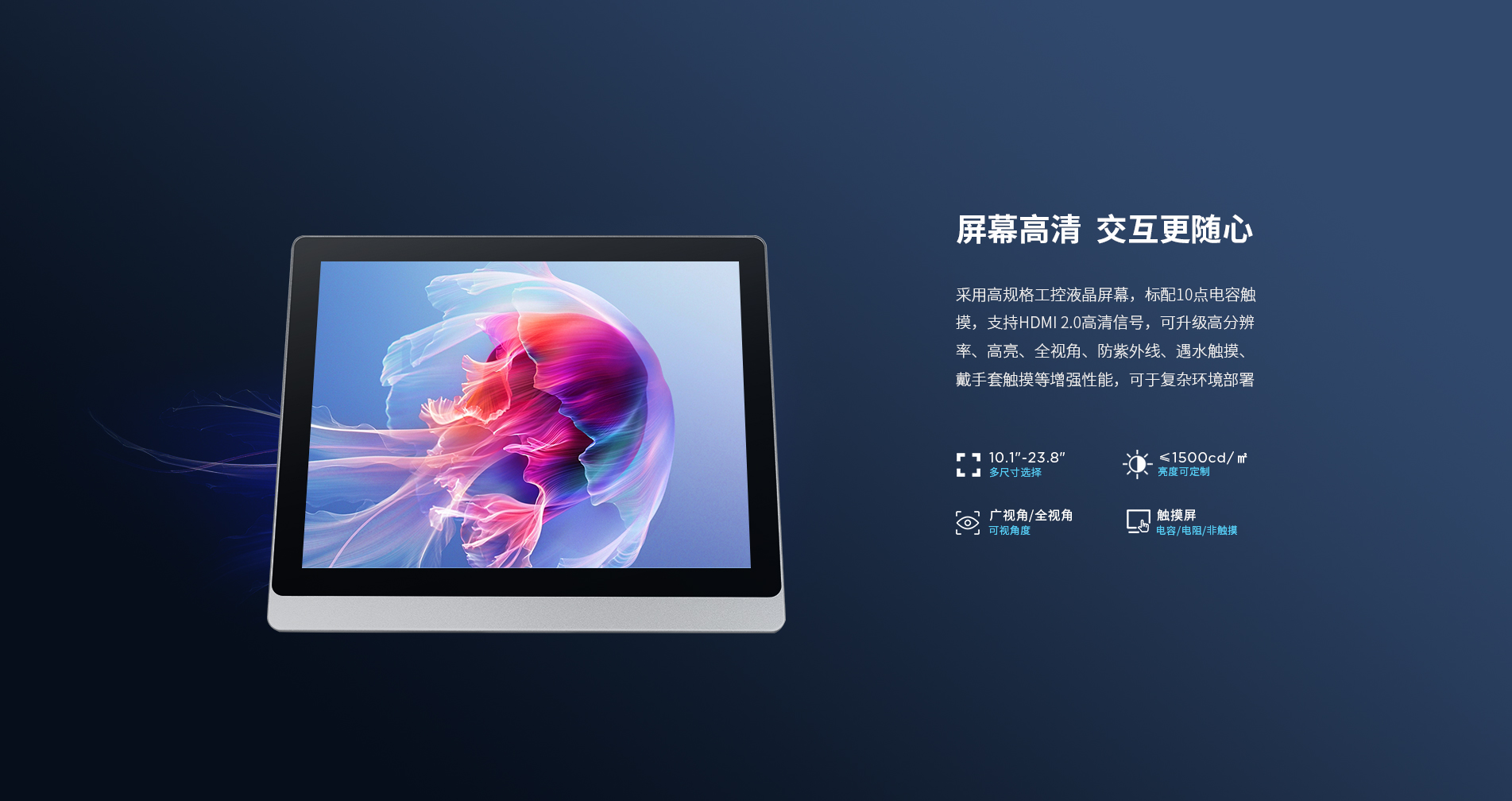 壁掛式工業平板 壁掛式工業平板