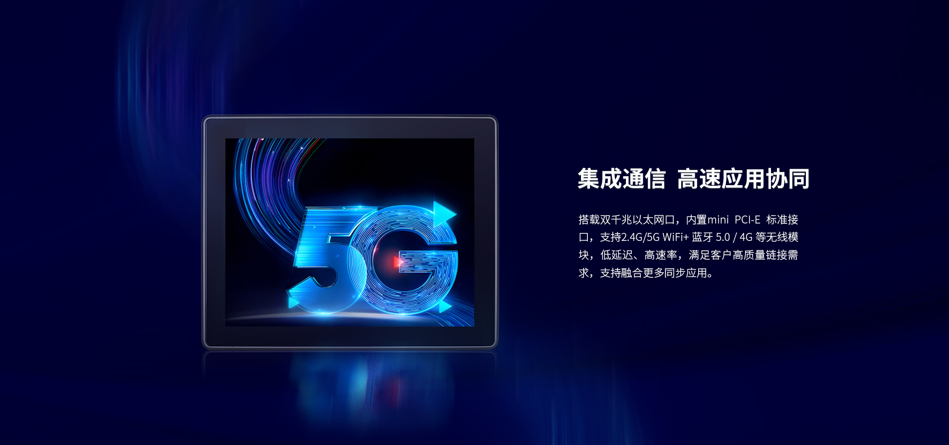 工業一體機 工業一體機