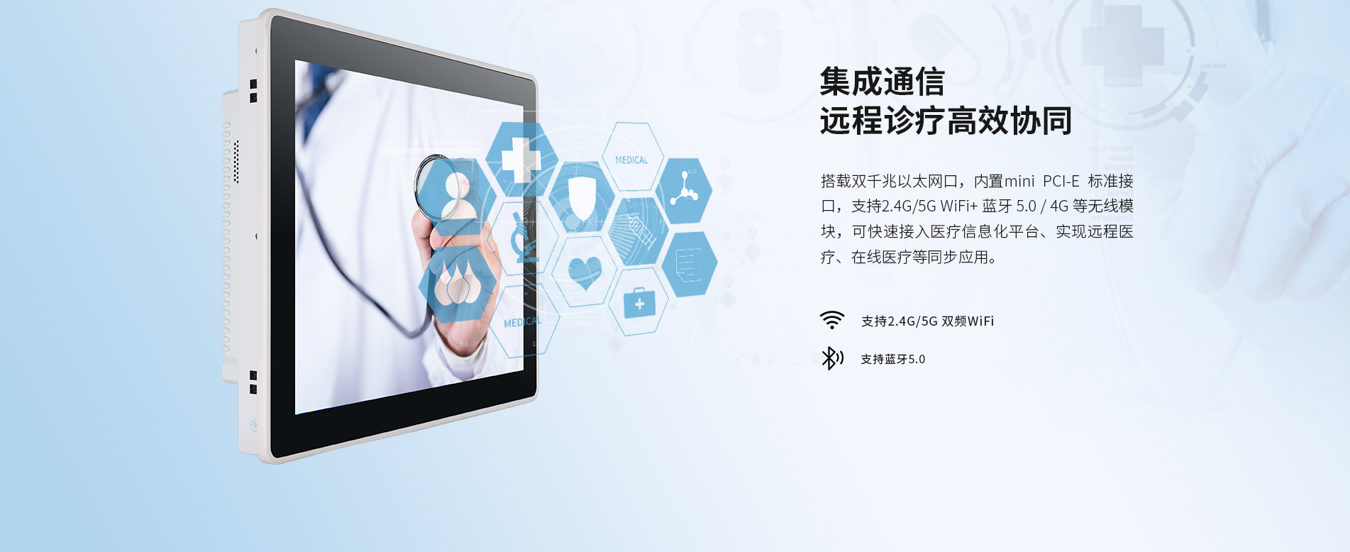 醫(yī)用電腦 醫(yī)用電腦