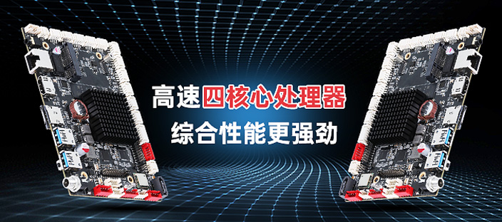 觸想全新自研CX3568核心板