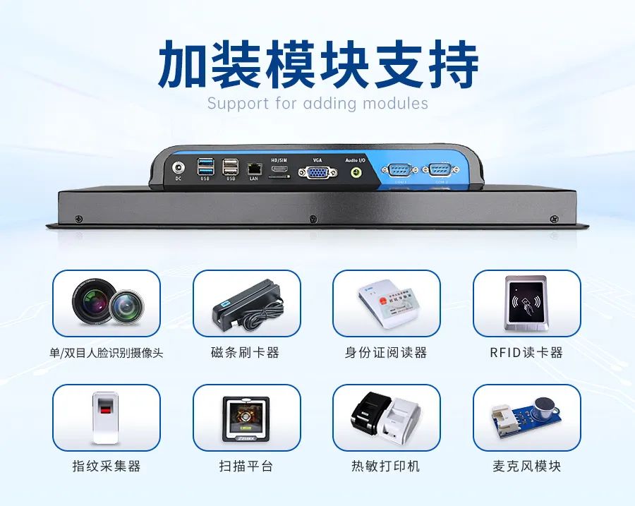 觸想TPC-A2具備豐富拓展接口