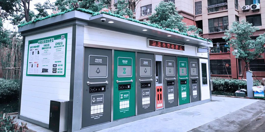 智能垃圾分類站