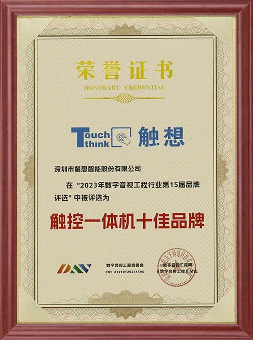 工業觸控一體機十佳品牌