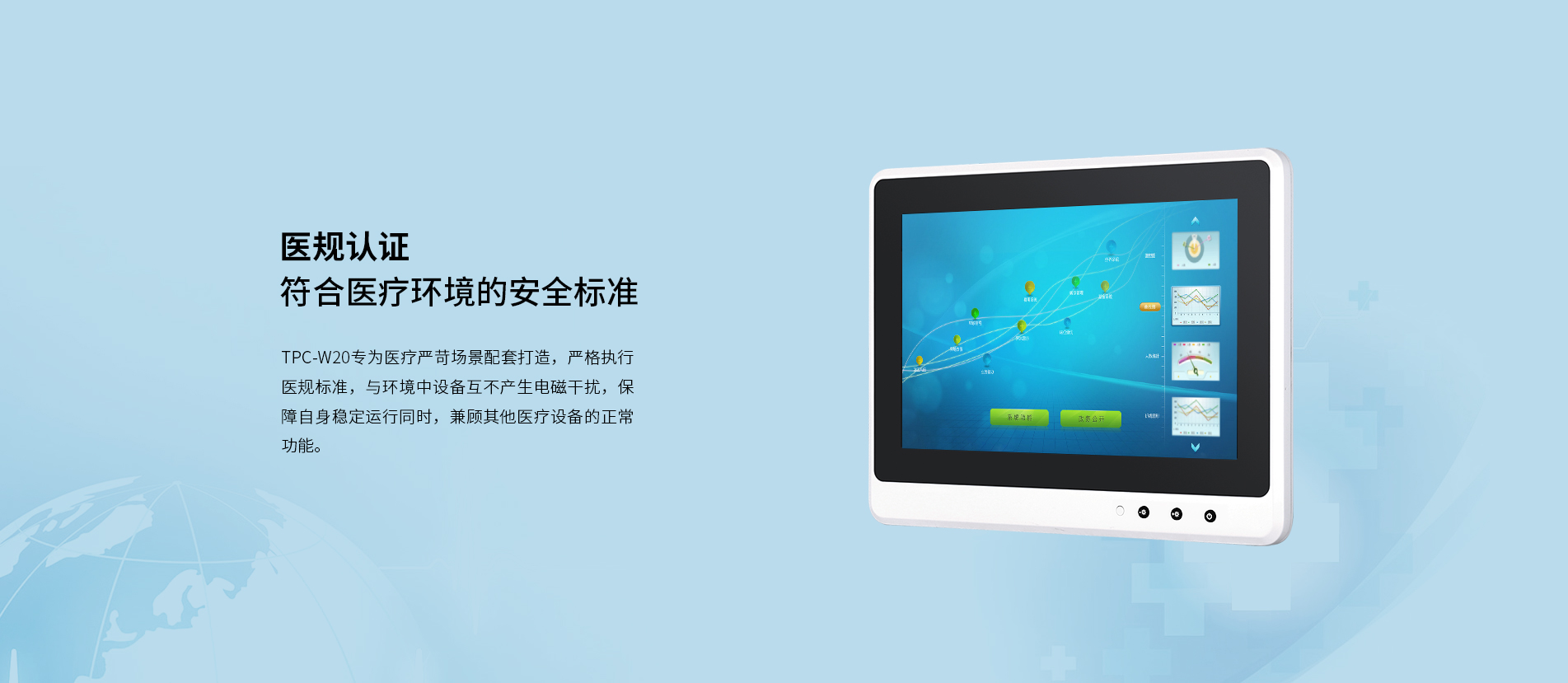 醫用車載安卓一體機 醫用車載安卓一體機