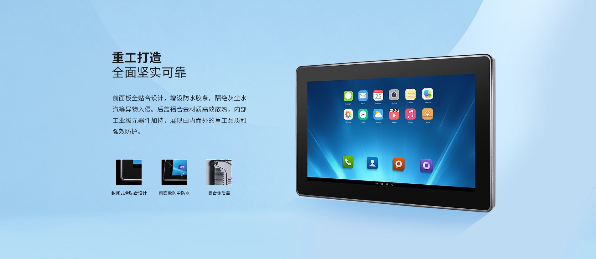 安卓工業(yè)平板電腦 安卓工業(yè)平板電腦