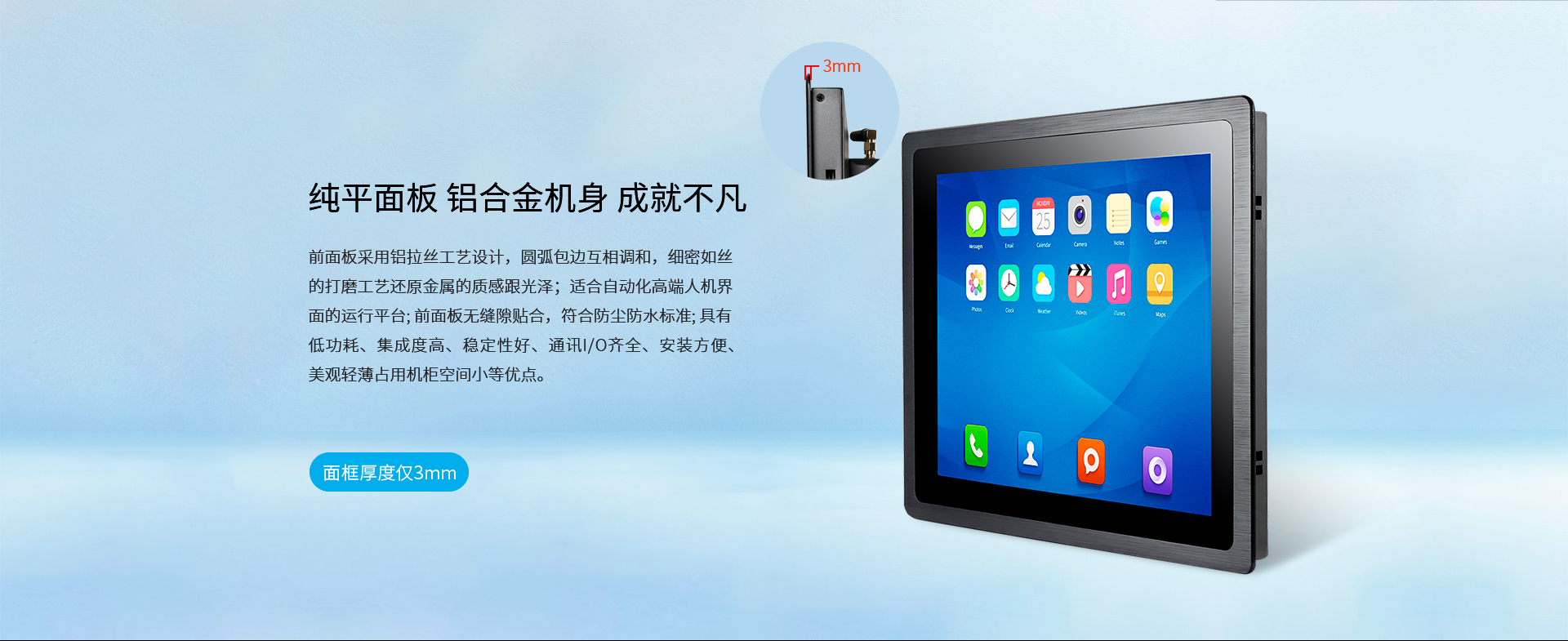 安卓工控一體機 安卓工控一體機