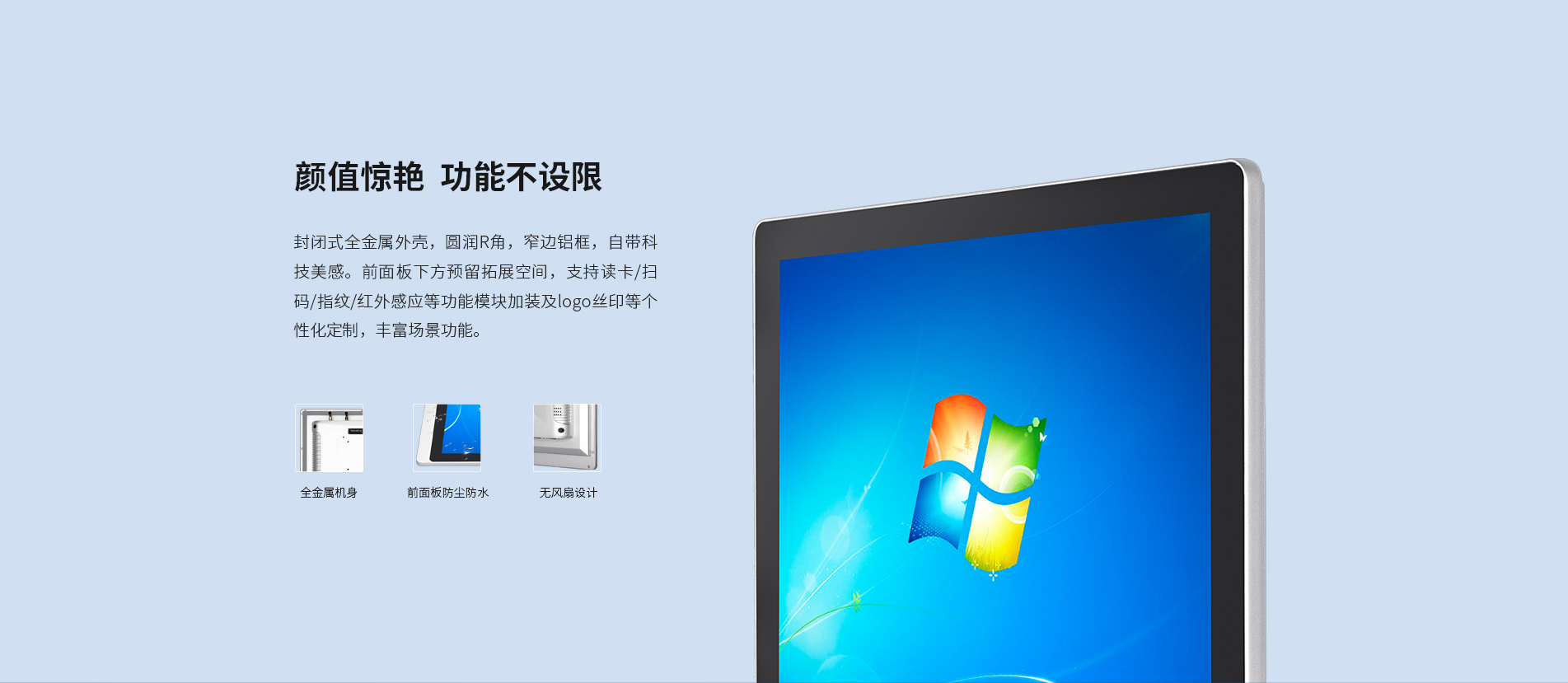 桌面式工業平板 桌面式工業平板