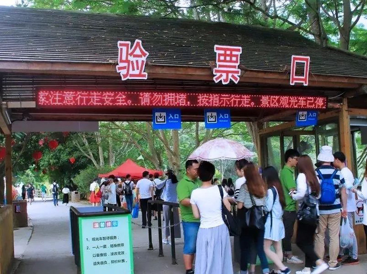 景區(qū)人工檢票口 景區(qū)人工檢票口