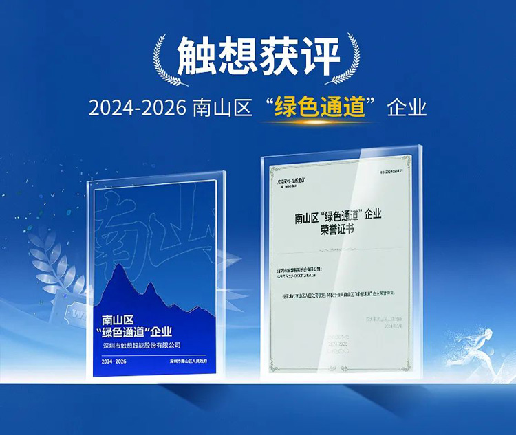 “綠色通道”企業(yè)榮譽(yù)證書 “綠色通道”企業(yè)榮譽(yù)證書