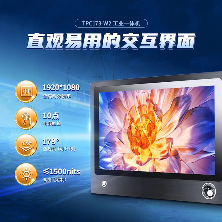 工控一體機 工控一體機