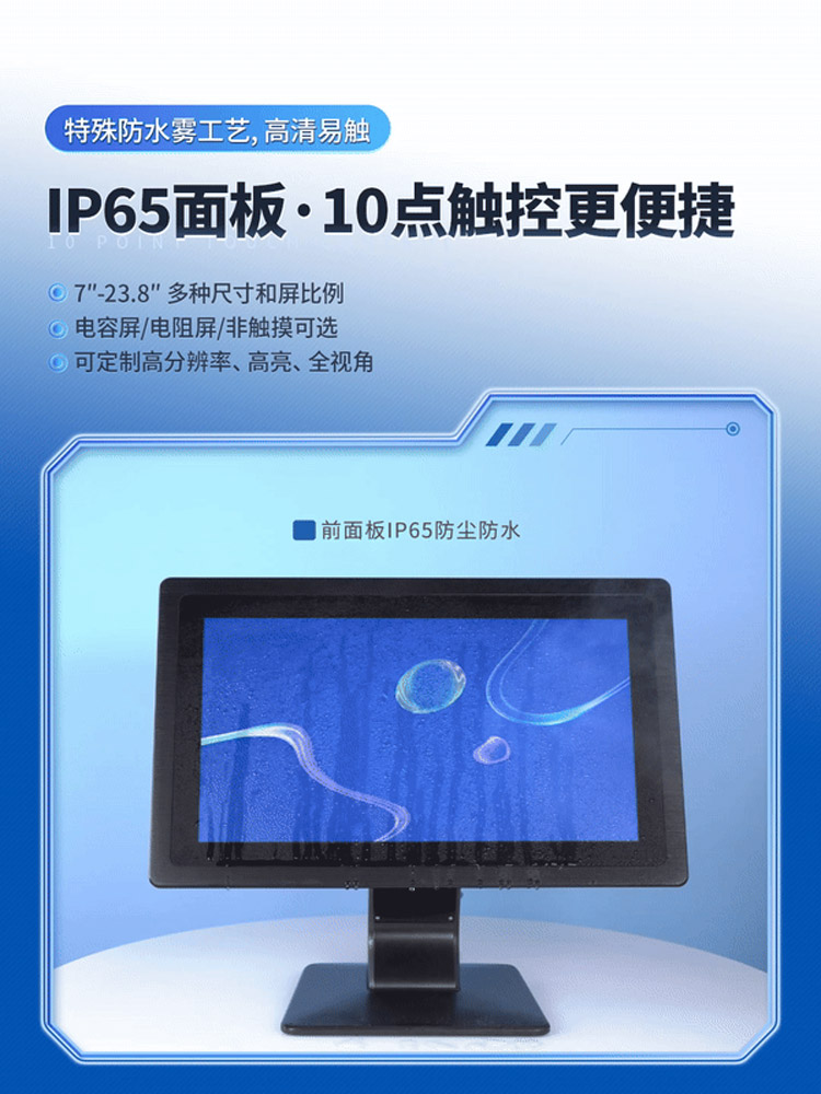 工業一體機 工業一體機