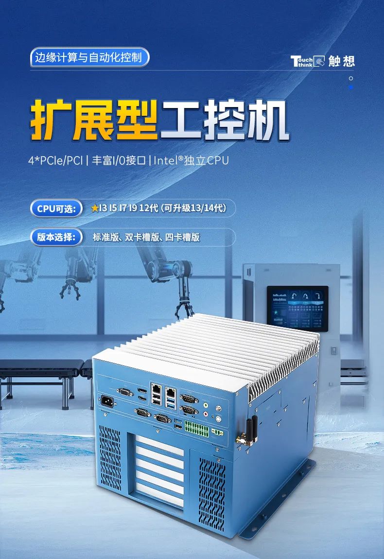 工控機(jī) 工控機(jī)