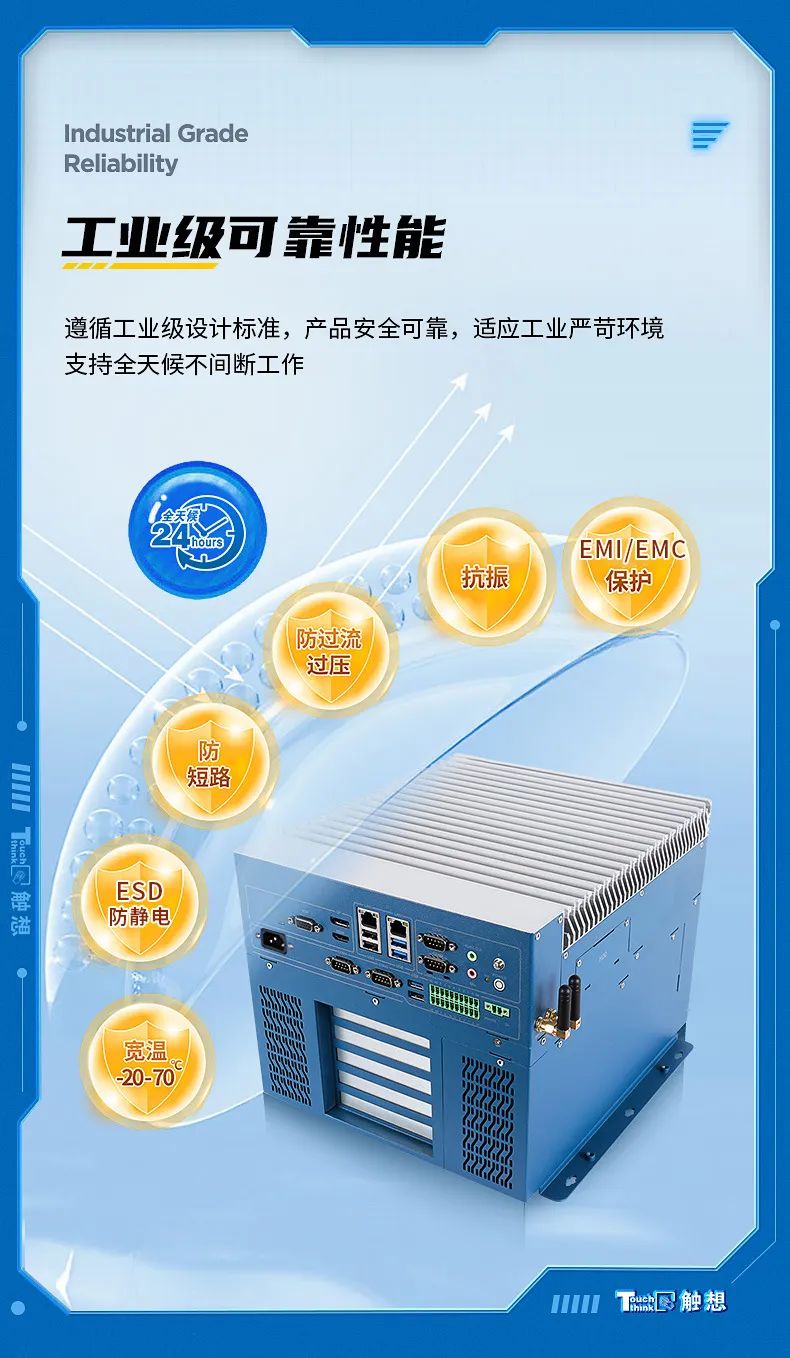 工控機(jī) 工控機(jī)