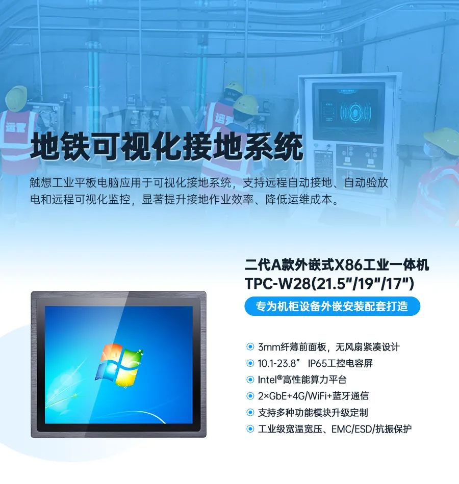 工業(yè)平板電腦 工業(yè)平板電腦