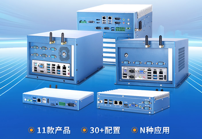觸想工控機全系選型指南：按需匹配，精準定位！
