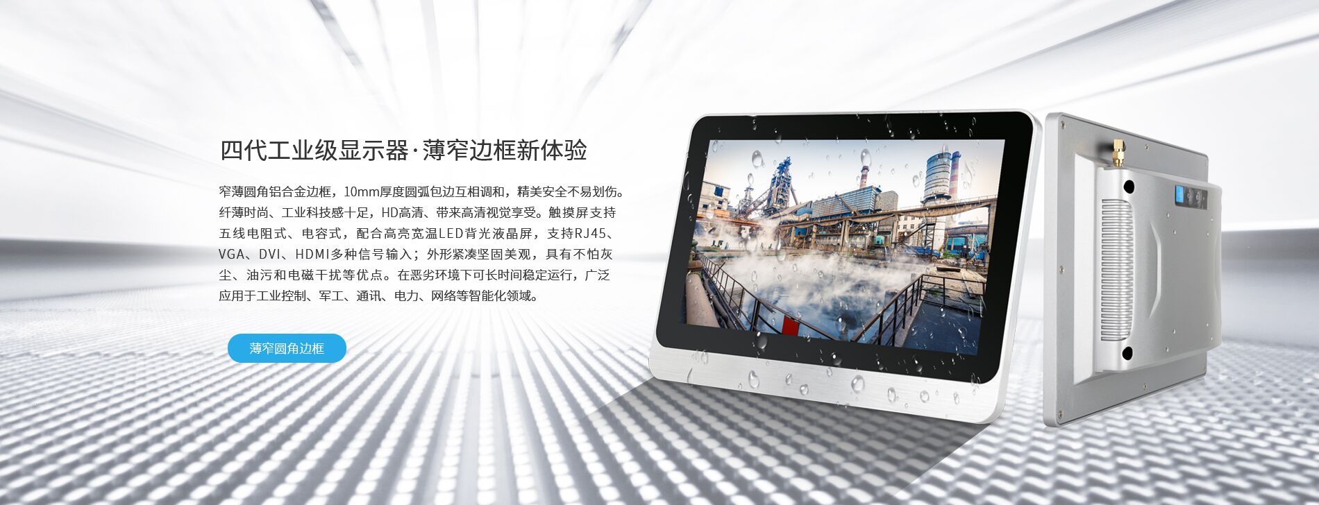 壁掛式工業(yè)顯示器 壁掛式工業(yè)顯示器