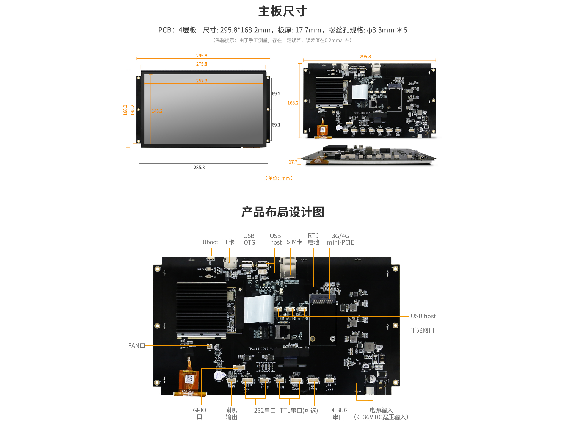 工業安卓一體機 工業安卓一體機