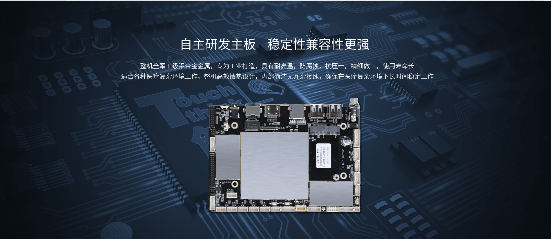 醫用安卓一體機 醫用安卓一體機