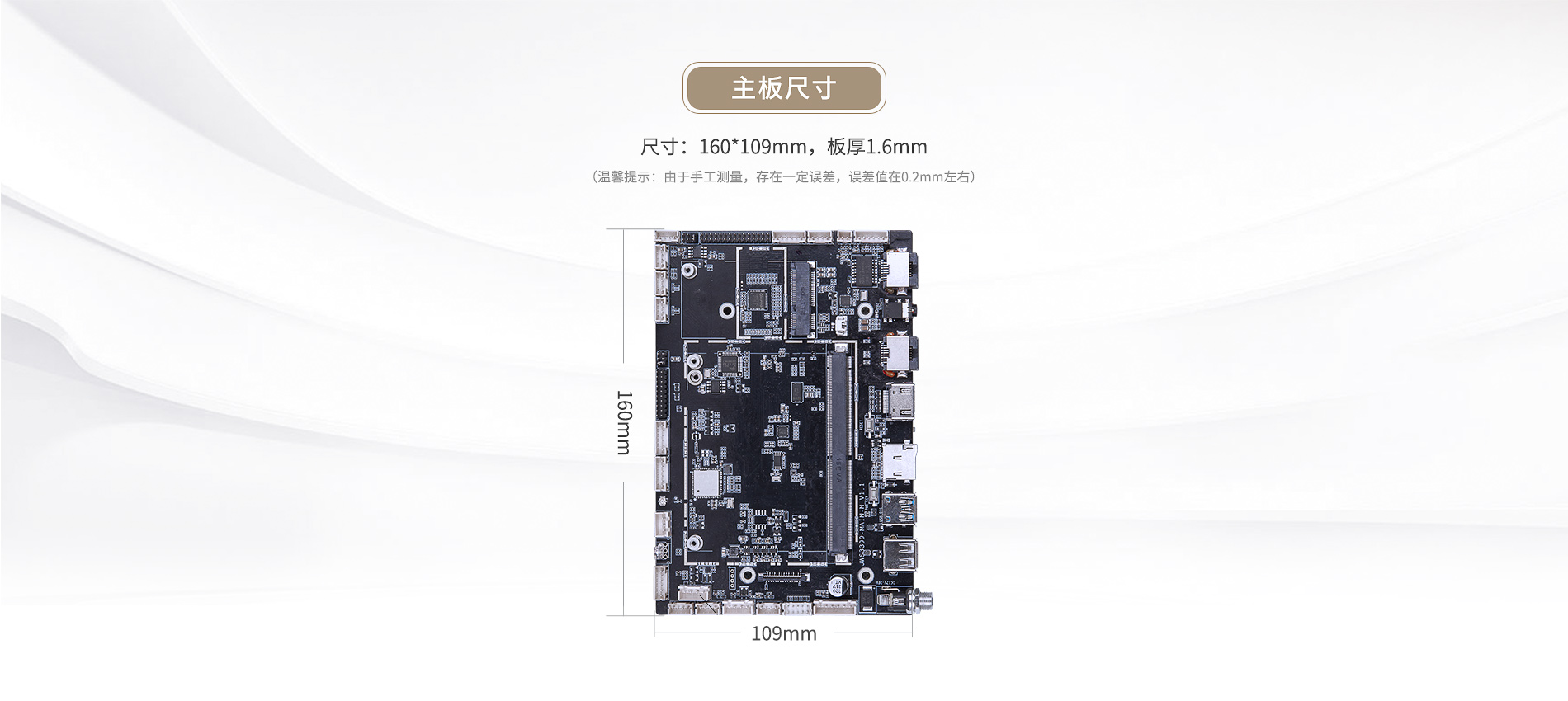 3399工業主板 3399工業主板