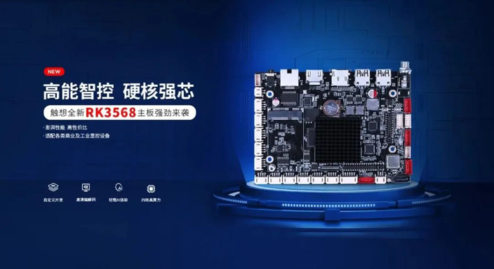 安卓工業主板 安卓工業主板