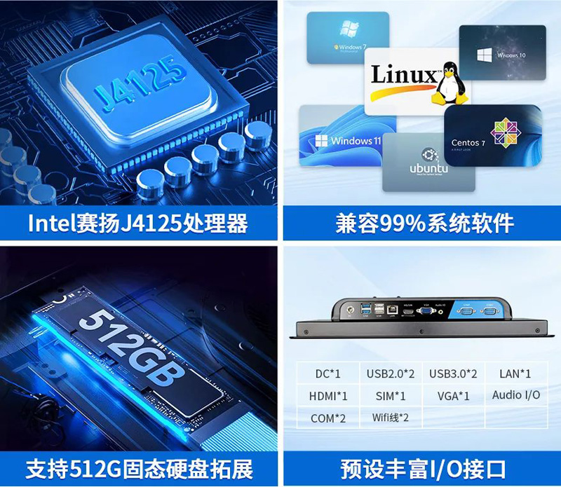 工業(yè)觸控一體機(jī) 工業(yè)觸控一體機(jī)